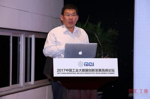 融合創新，共享賦能 2017中國工業大數據創新發展高峰論壇隆重召開，聚焦軟件開發新機遇
